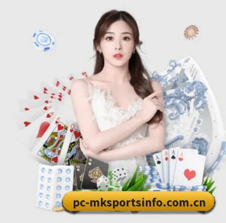 mk体育官方网站 APP 界面
